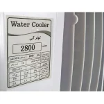 کولر آبی جنرال مدل 2800 + پایه - Image 4
