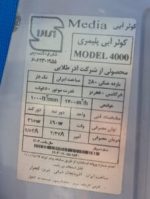 کولر آبی پلیمری سلولوزی مدیا مدل 4000 - ریموت دار - Image 4